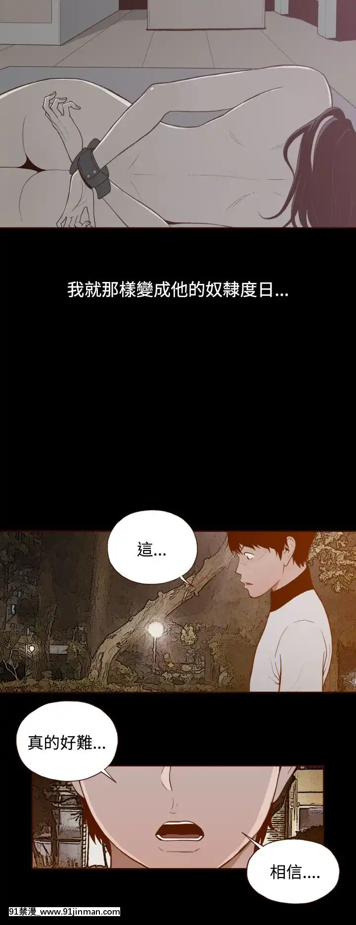 无法隐藏1 30话[完结][卒業 h漫画]