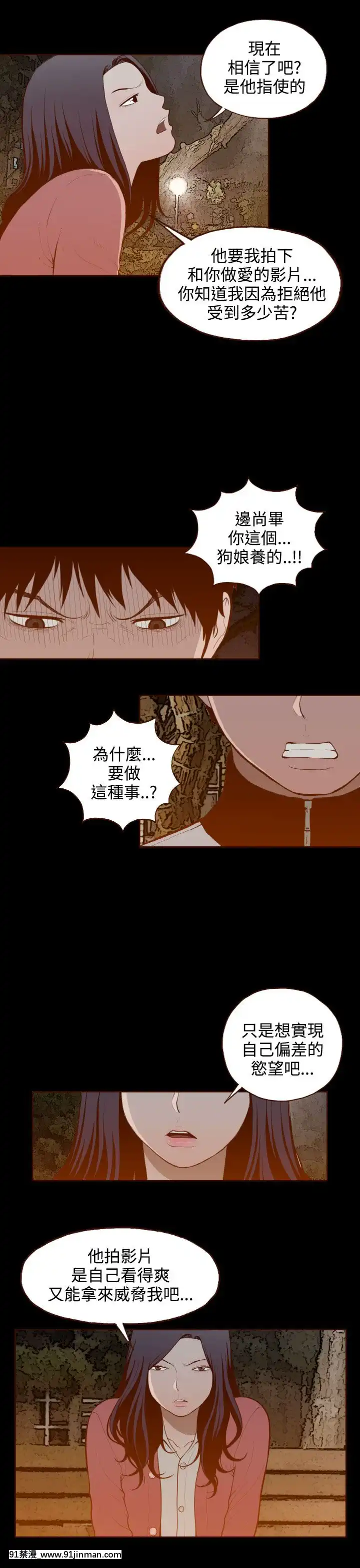 无法隐藏1 30话[完结][卒業 h漫画]