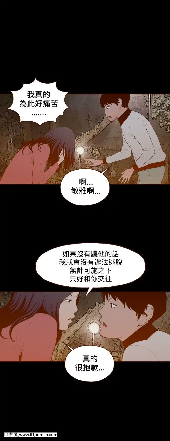 无法隐藏1 30话[完结][卒業 h漫画]