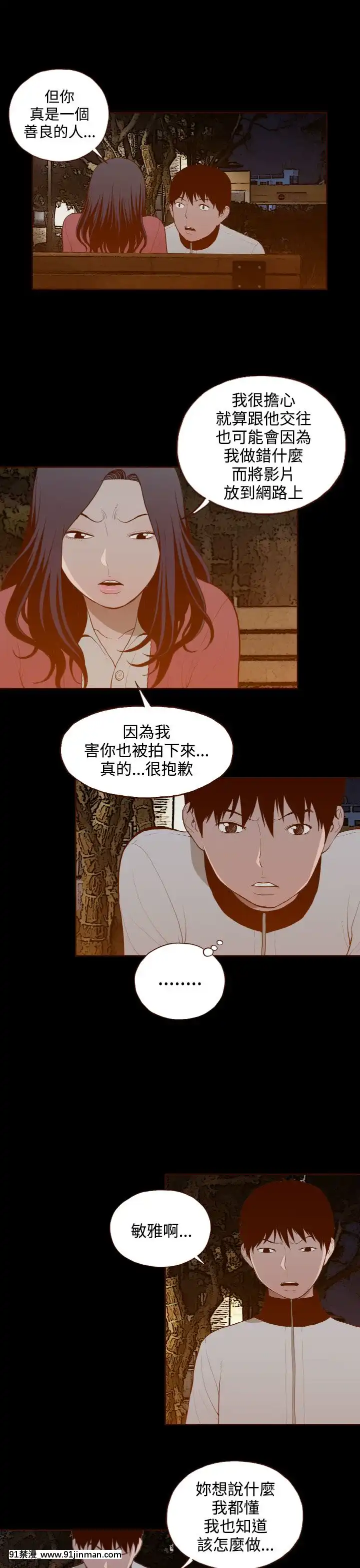 无法隐藏1 30话[完结][卒業 h漫画]