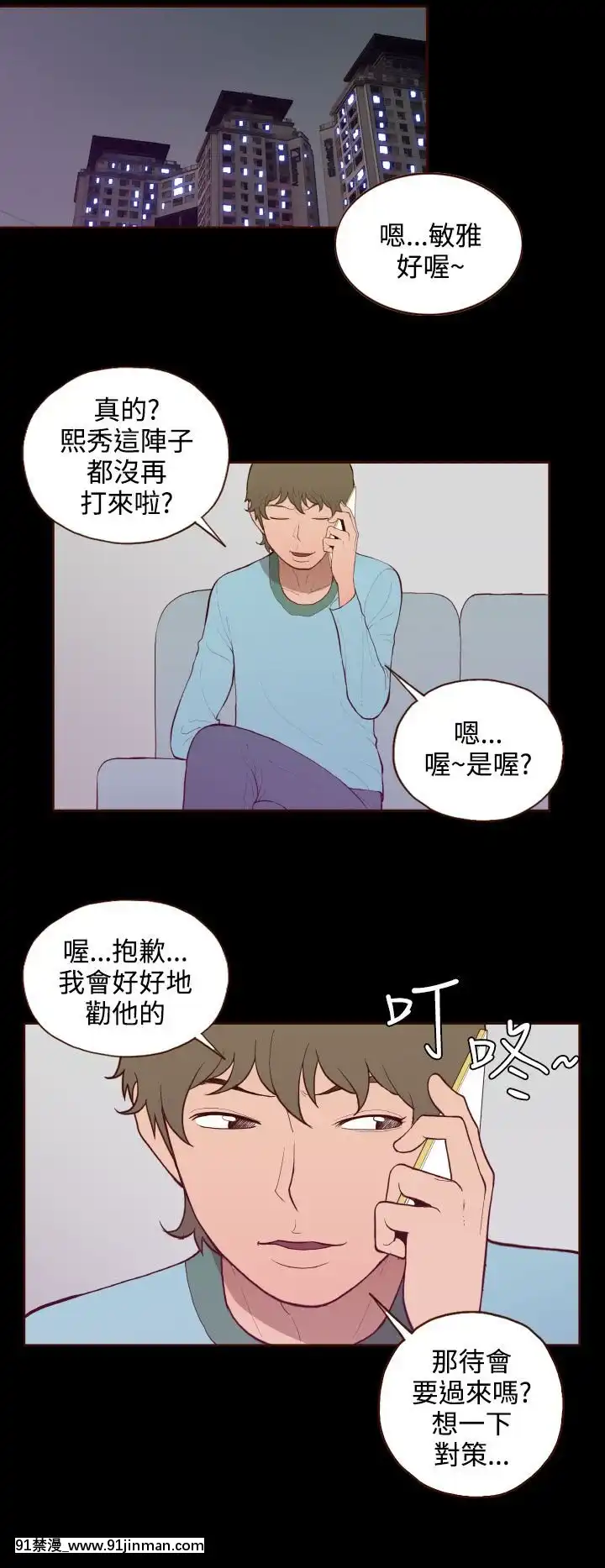 无法隐藏1 30话[完结][卒業 h漫画]