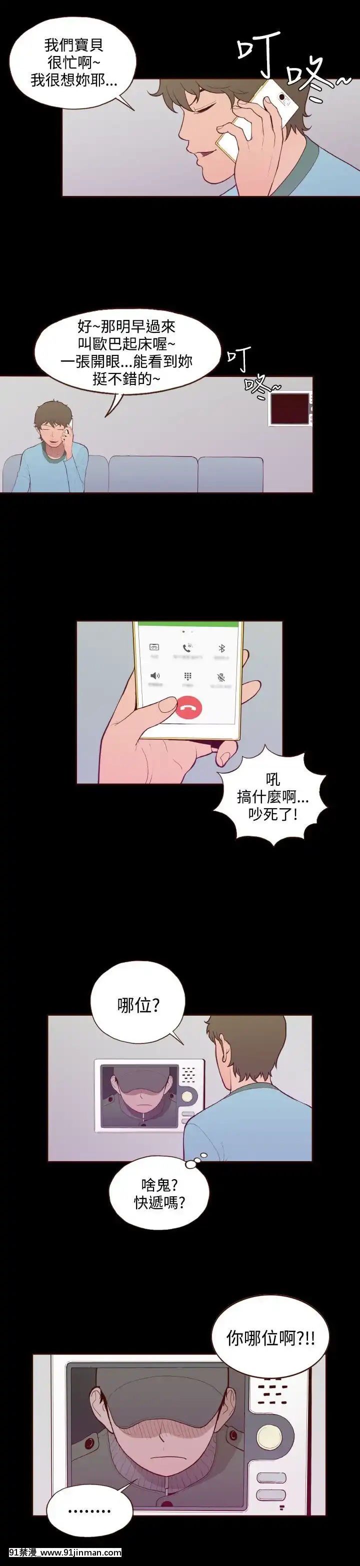 无法隐藏1 30话[完结][卒業 h漫画]