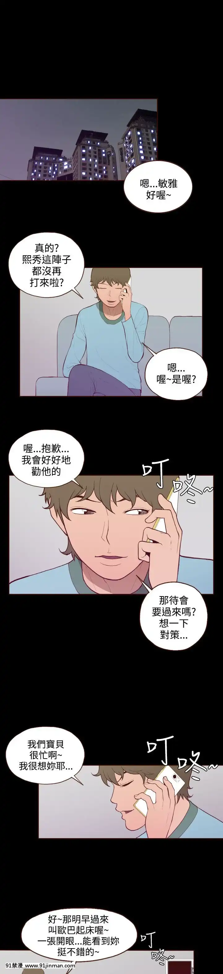 无法隐藏1 30话[完结][卒業 h漫画]