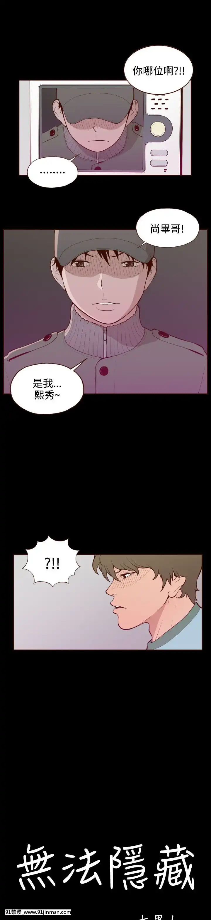 无法隐藏1 30话[完结][卒業 h漫画]