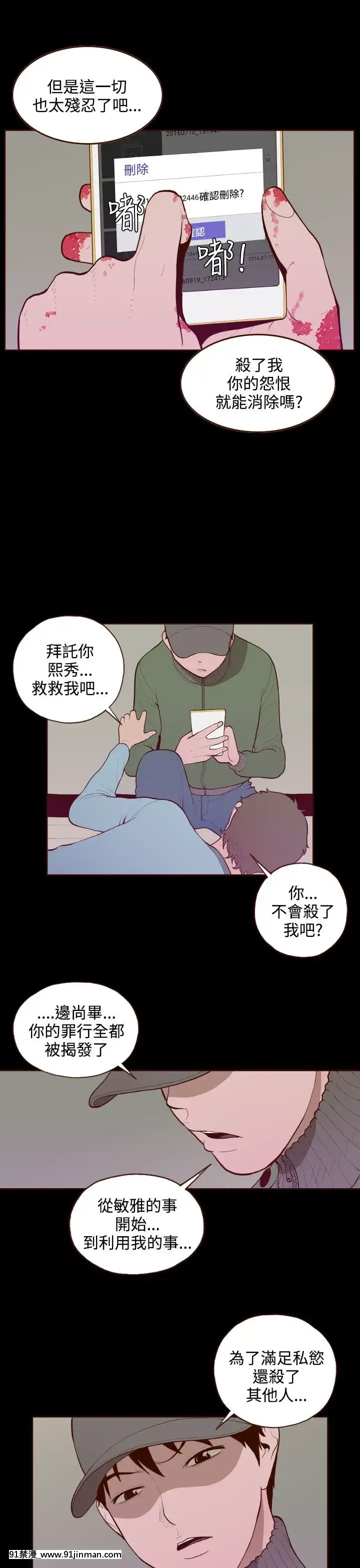 无法隐藏1 30话[完结][卒業 h漫画]