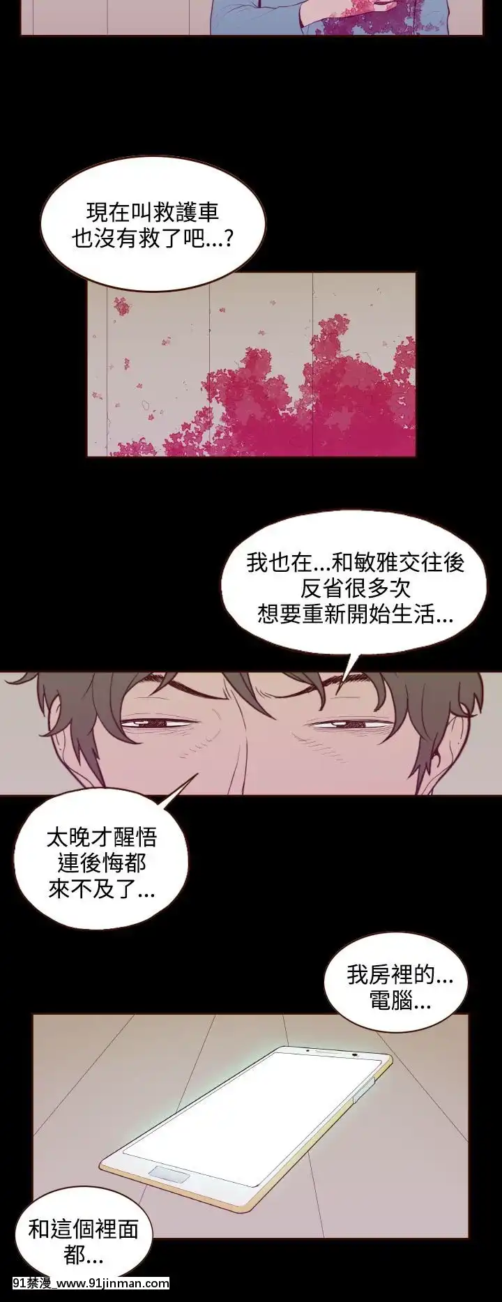 无法隐藏1 30话[完结][卒業 h漫画]