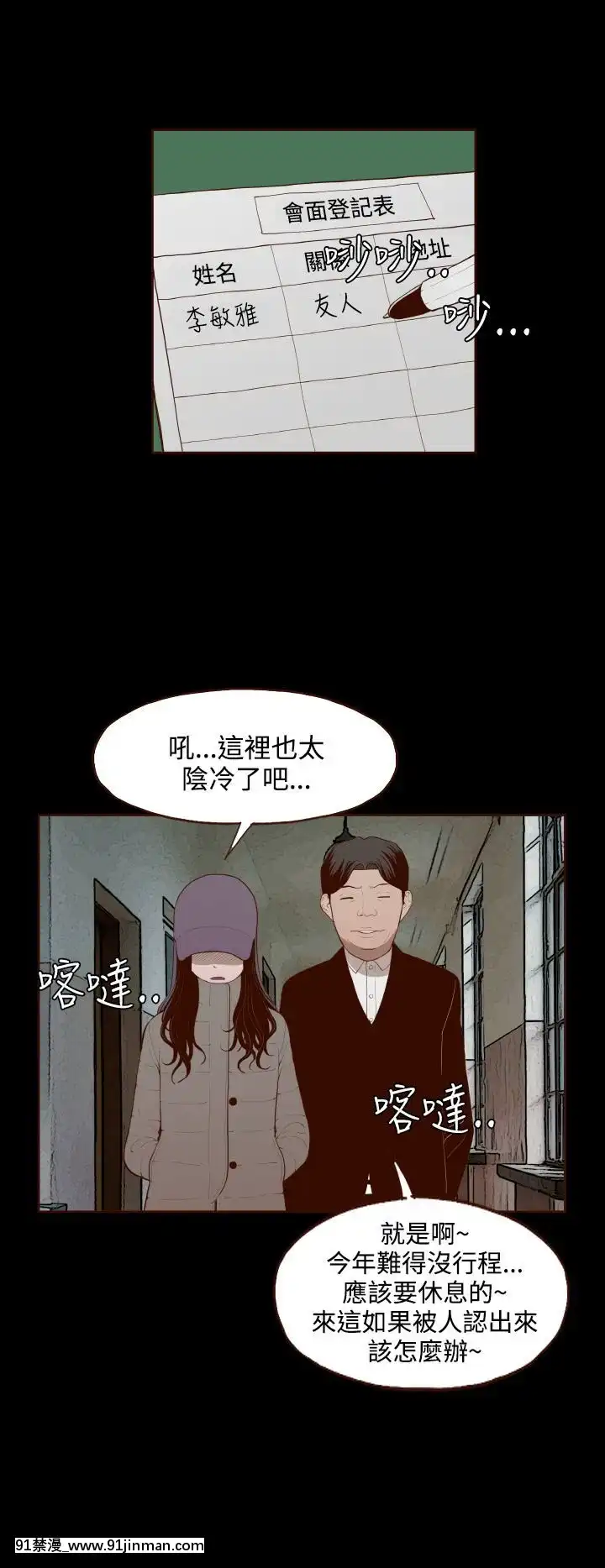 无法隐藏1 30话[完结][卒業 h漫画]