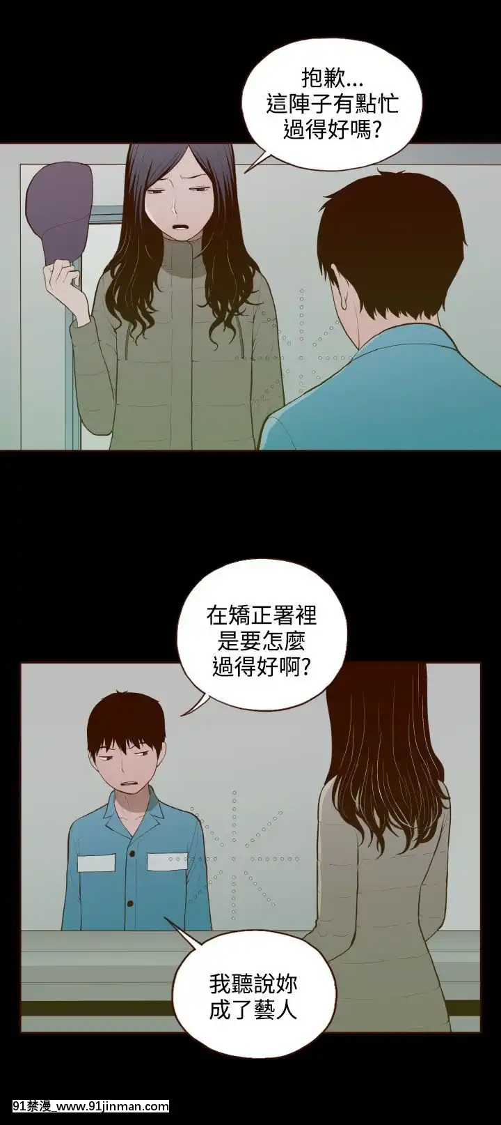 无法隐藏1 30话[完结][卒業 h漫画]