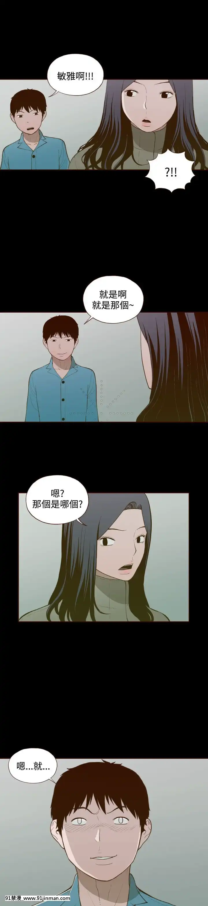 无法隐藏1 30话[完结][卒業 h漫画]