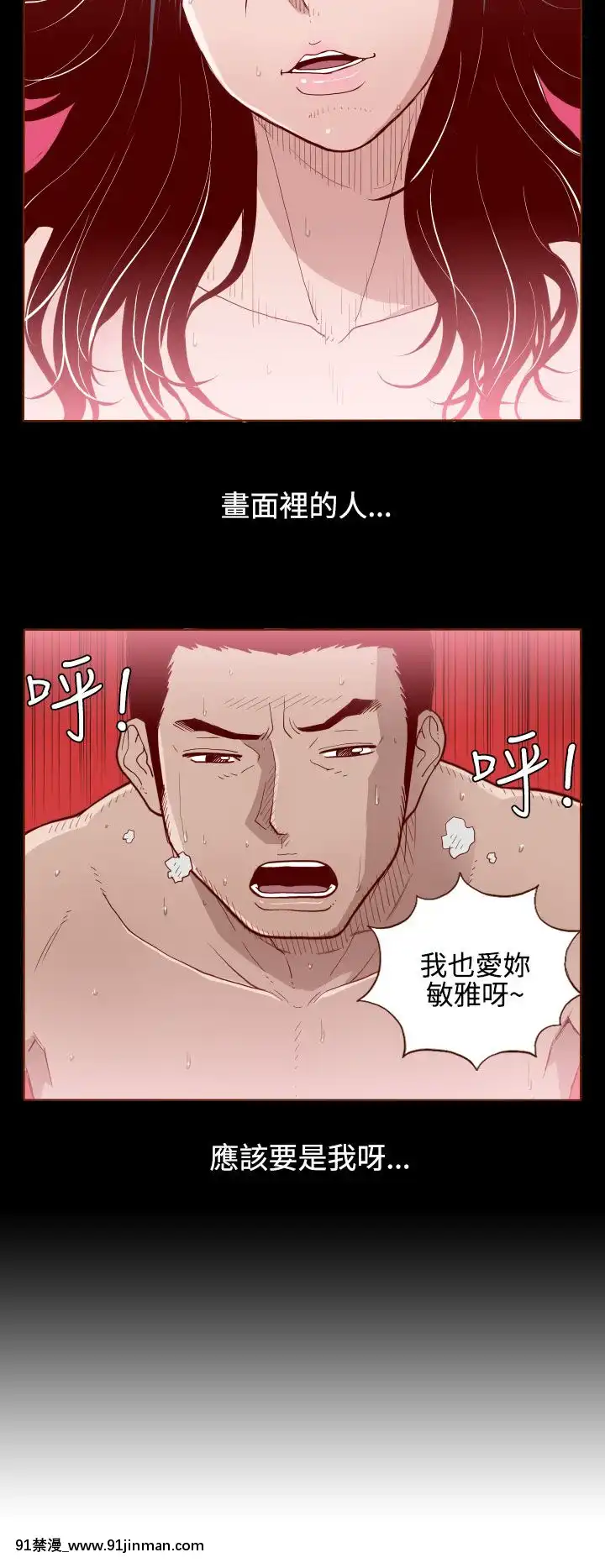 无法隐藏1 30话[完结][卒業 h漫画]