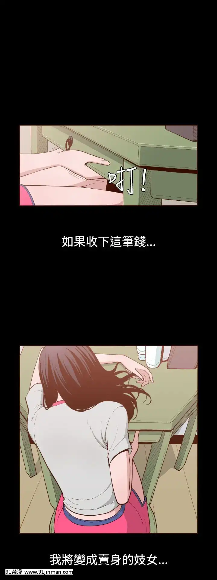 无法隐藏1 30话[完结][卒業 h漫画]