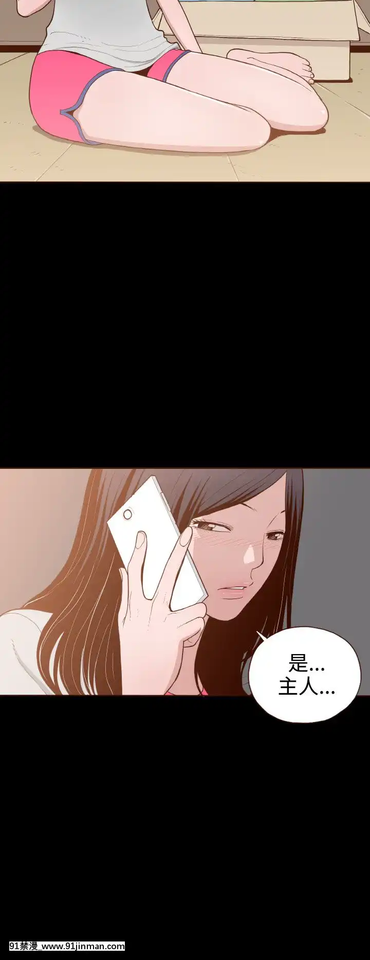 无法隐藏1 30话[完结][卒業 h漫画]