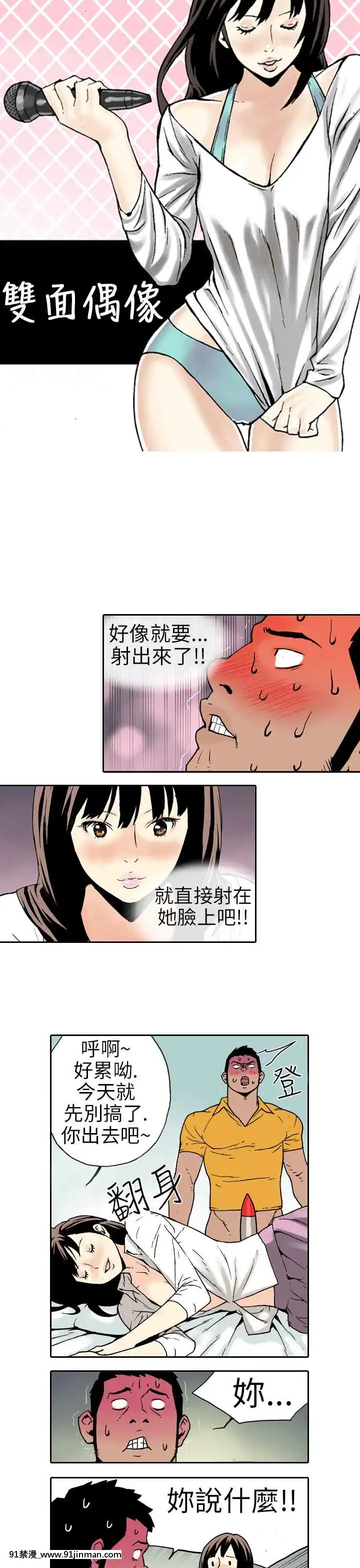 雙面偶像1-19話[完結][1937 martin 00-18h]
