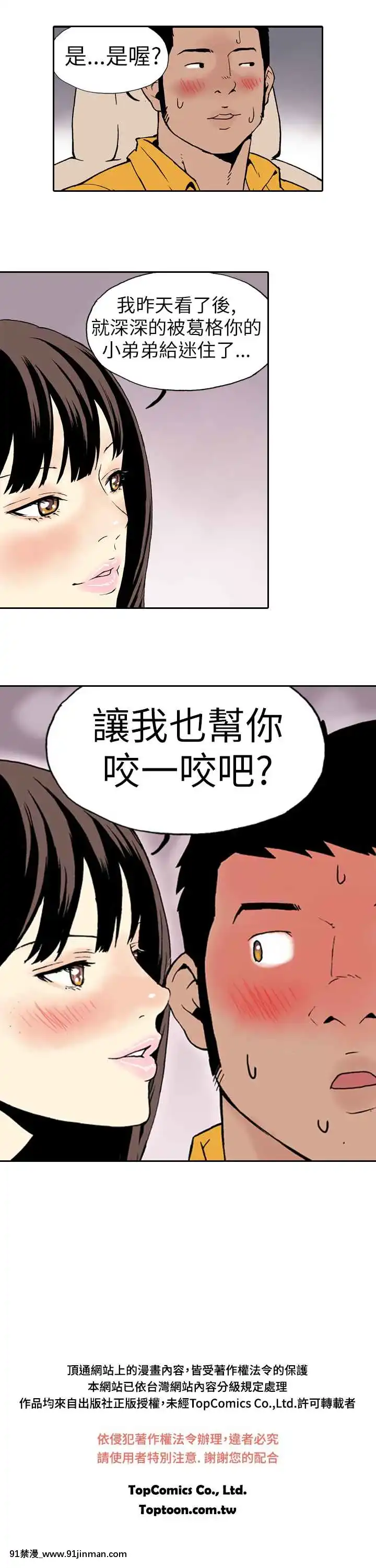 雙面偶像1-19話[完結][1937 martin 00-18h]
