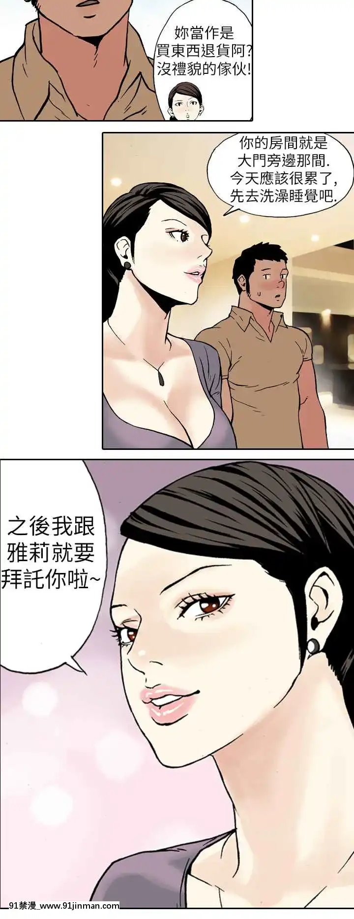 雙面偶像1-19話[完結][1937 martin 00-18h]