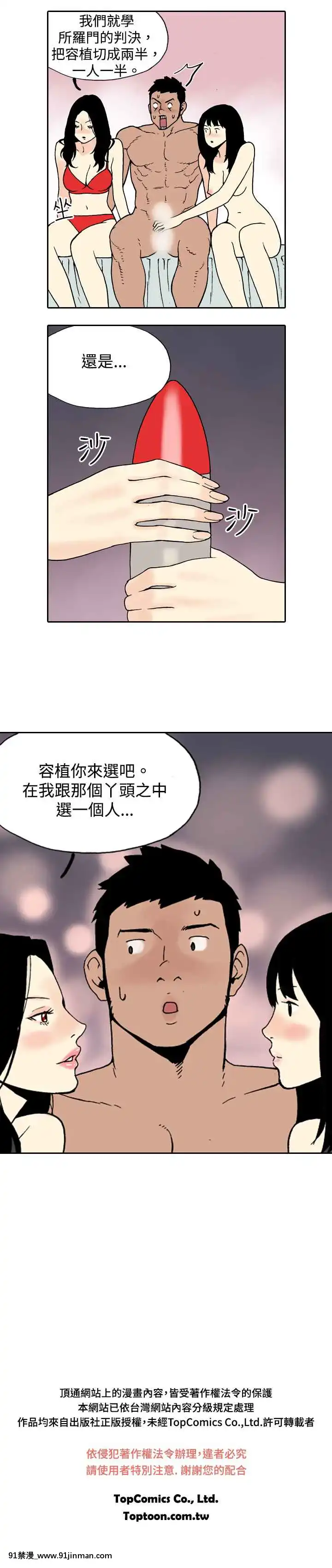 雙面偶像1-19話[完結][1937 martin 00-18h]