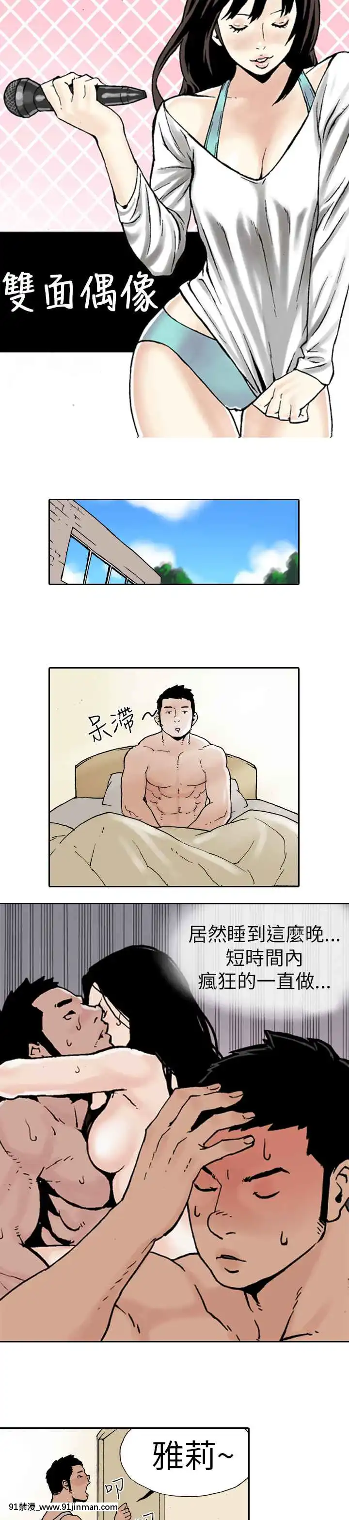 雙面偶像1-19話[完結][1937 martin 00-18h]