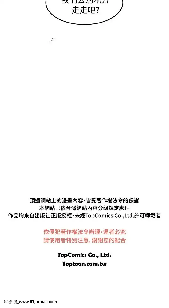 一不小心掰彎你-1-24話[完結][成人漫畫 觸手]