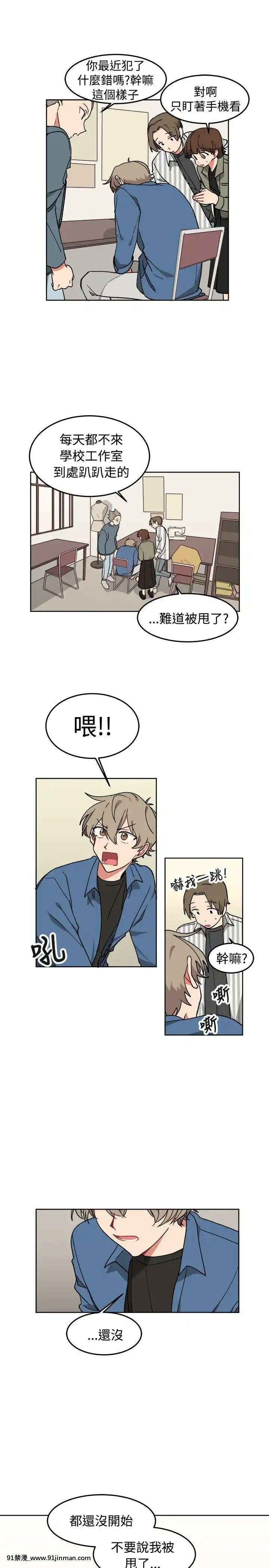 一不小心掰彎你-1-24話[完結][成人漫畫 觸手]