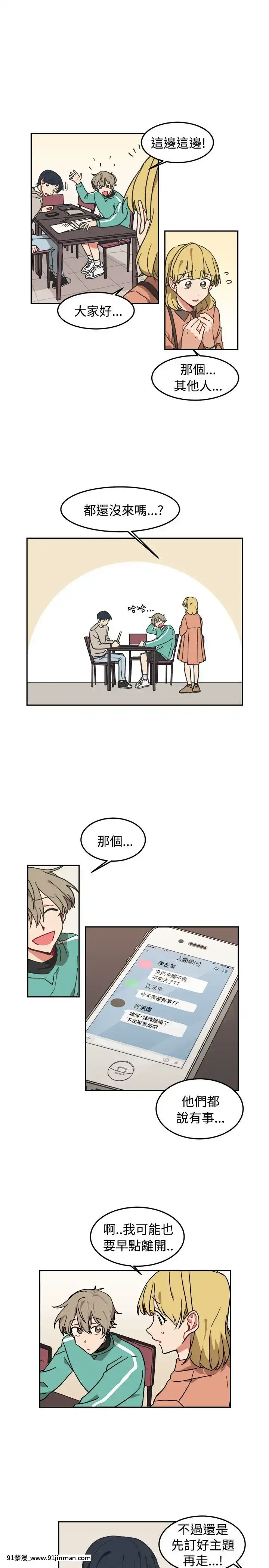 一不小心掰彎你-1-24話[完結][成人漫畫 觸手]