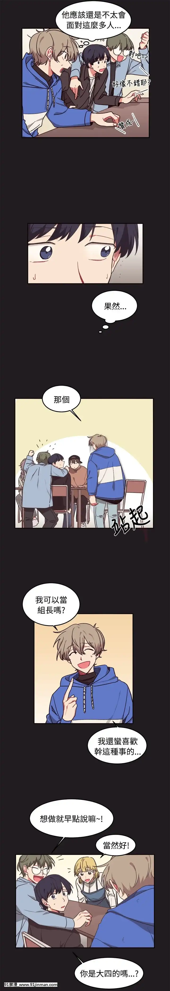 一不小心掰彎你-1-24話[完結][成人漫畫 觸手]