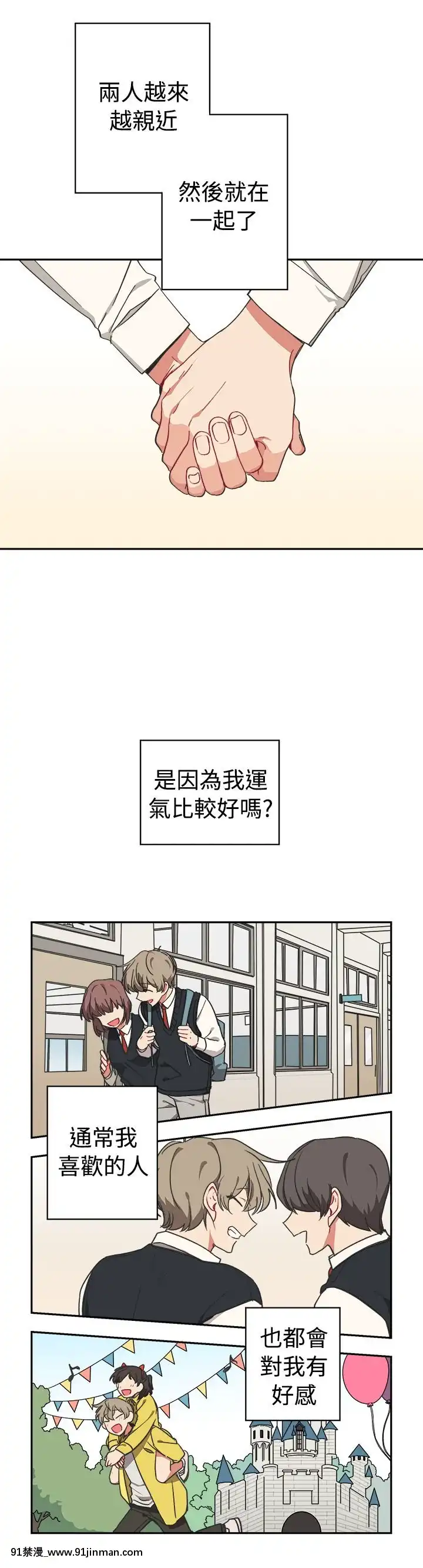 一不小心掰彎你-1-24話[完結][成人漫畫 觸手]