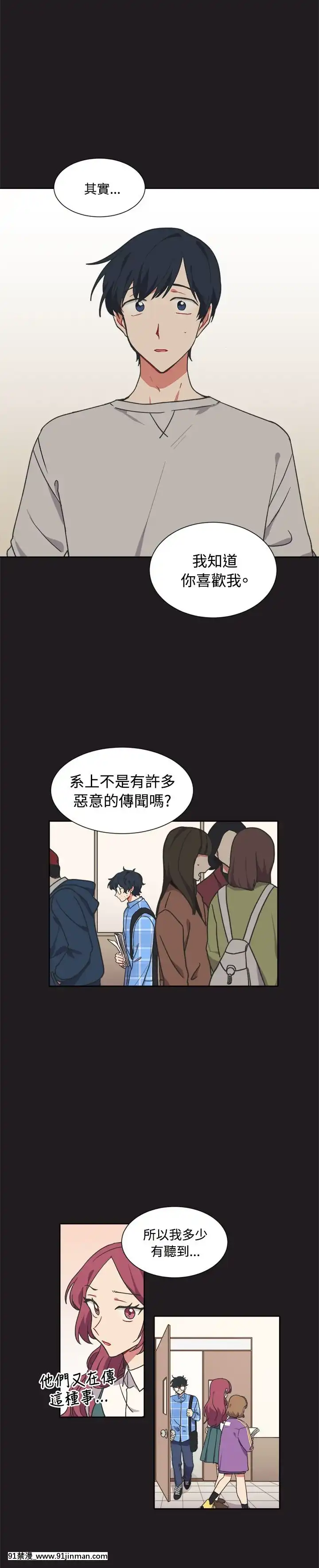 一不小心掰彎你-1-24話[完結][成人漫畫 觸手]