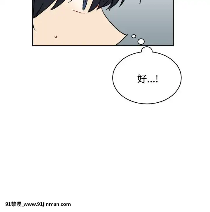 一不小心掰彎你-1-24話[完結][成人漫畫 觸手]