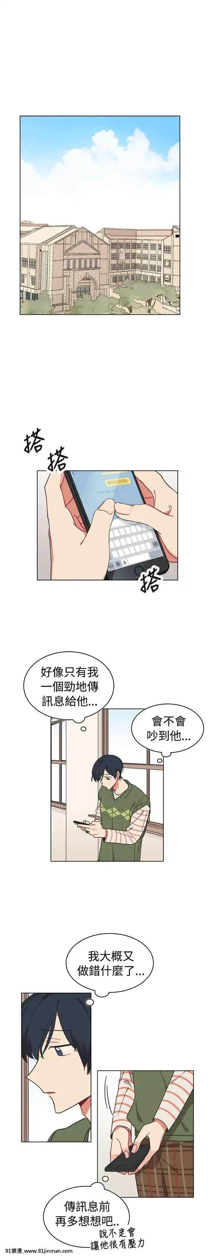 一不小心掰彎你-1-24話[完結][成人漫畫 觸手]