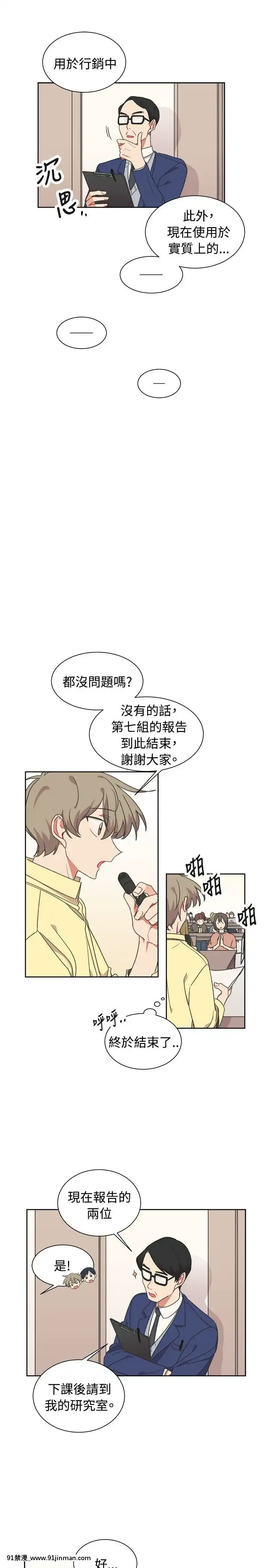 一不小心掰彎你-1-24話[完結][成人漫畫 觸手]