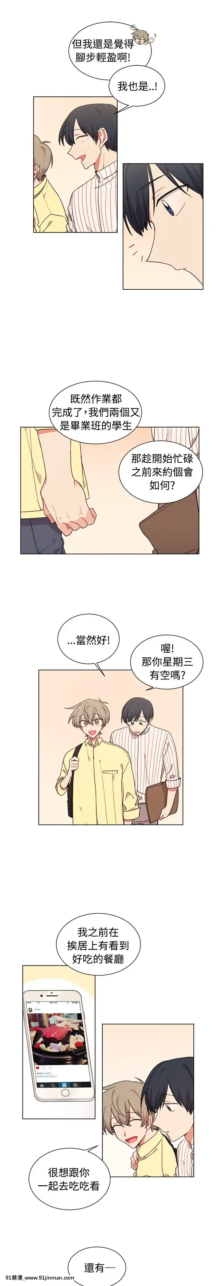 一不小心掰彎你-1-24話[完結][成人漫畫 觸手]