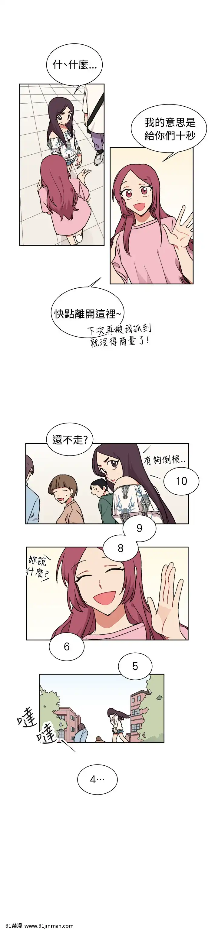 一不小心掰彎你-1-24話[完結][成人漫畫 觸手]