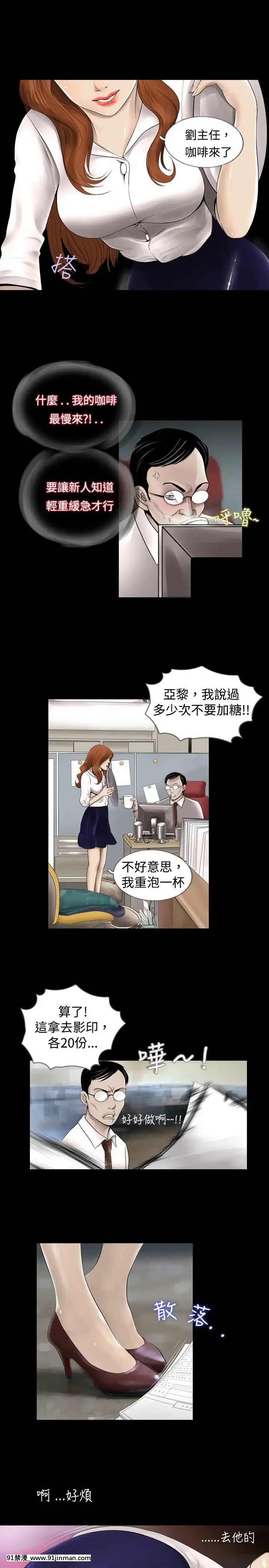 新進訓育1-60話[完結][原神 h漫]
