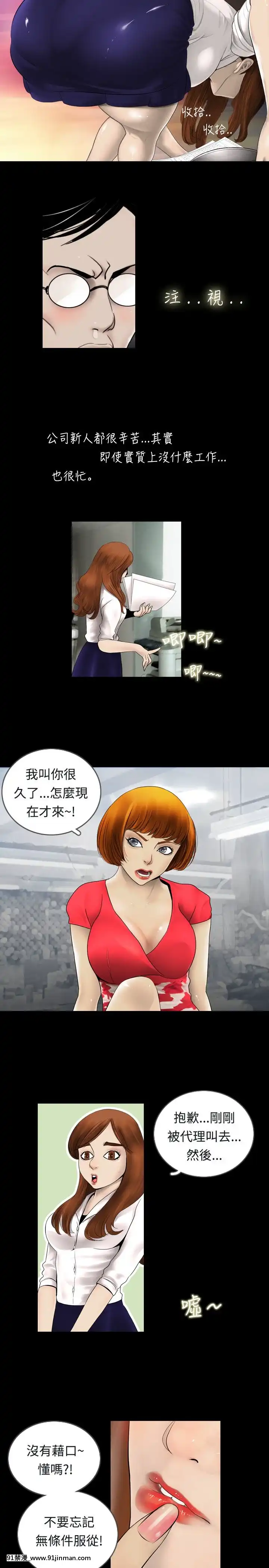 新進訓育1-60話[完結][原神 h漫]