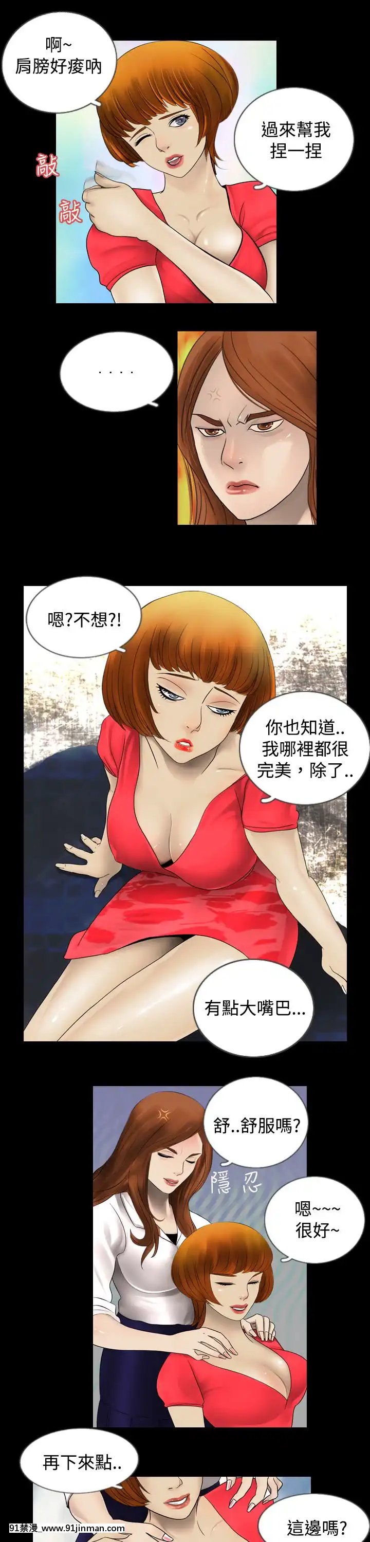 新進訓育1-60話[完結][原神 h漫]