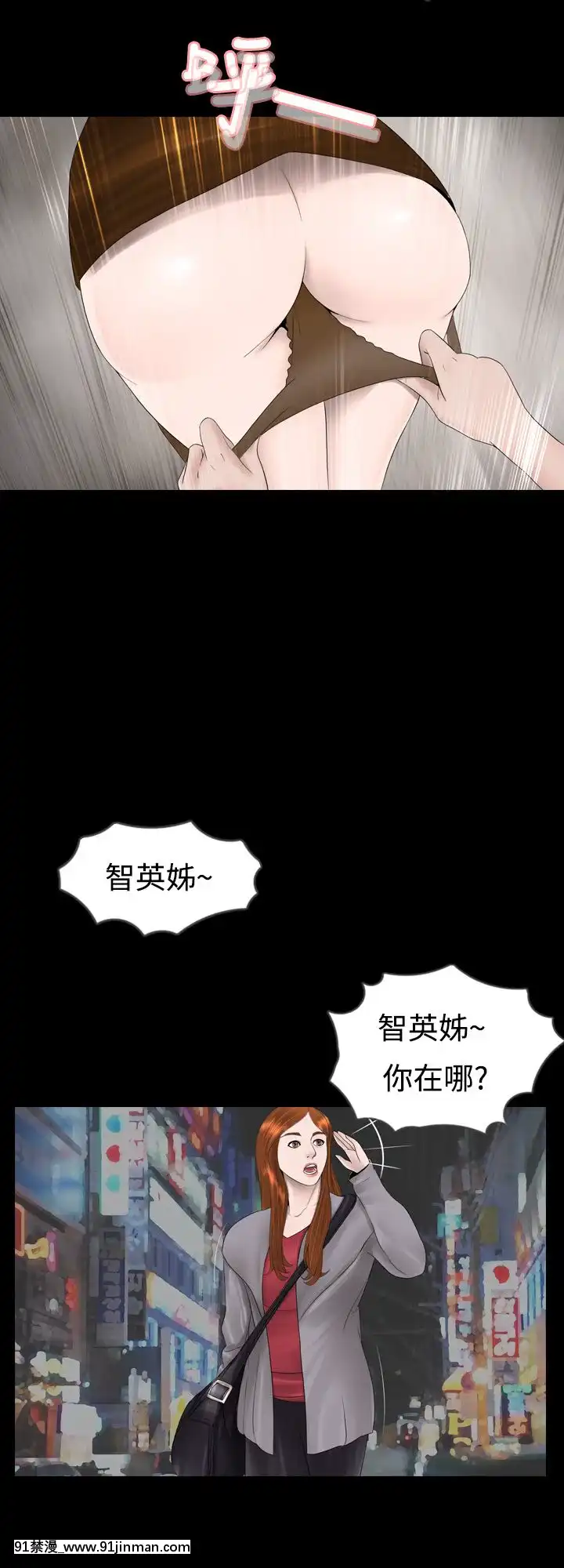 新進訓育1-60話[完結][原神 h漫]
