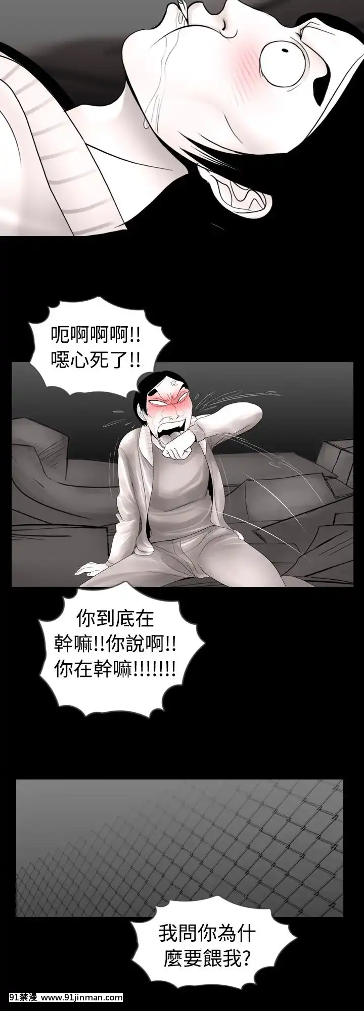 新進訓育1-60話[完結][原神 h漫]