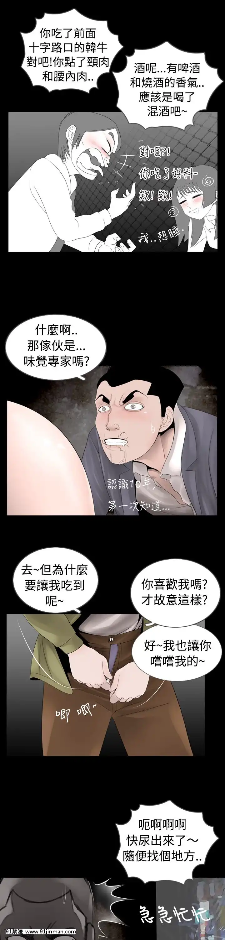 新進訓育1-60話[完結][原神 h漫]