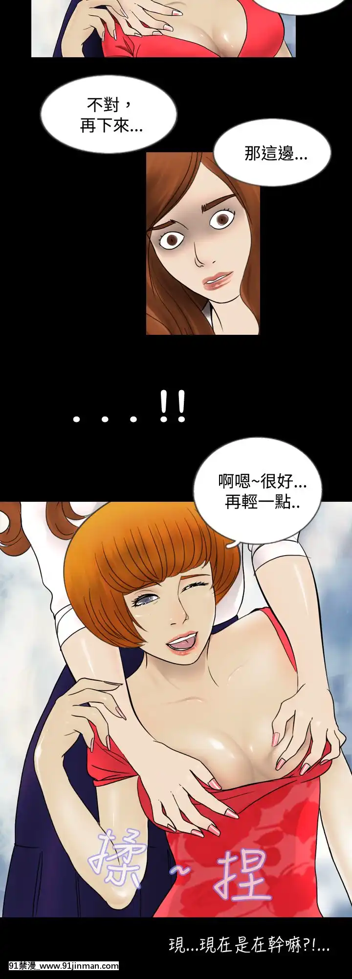 新進訓育1-60話[完結][原神 h漫]