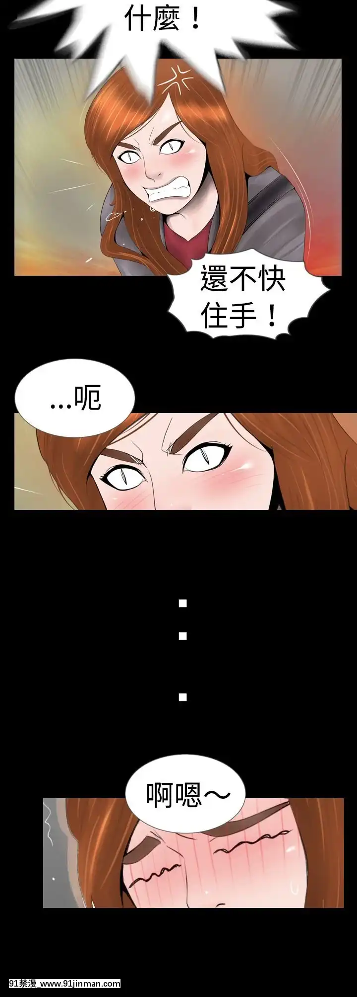 新進訓育1-60話[完結][原神 h漫]