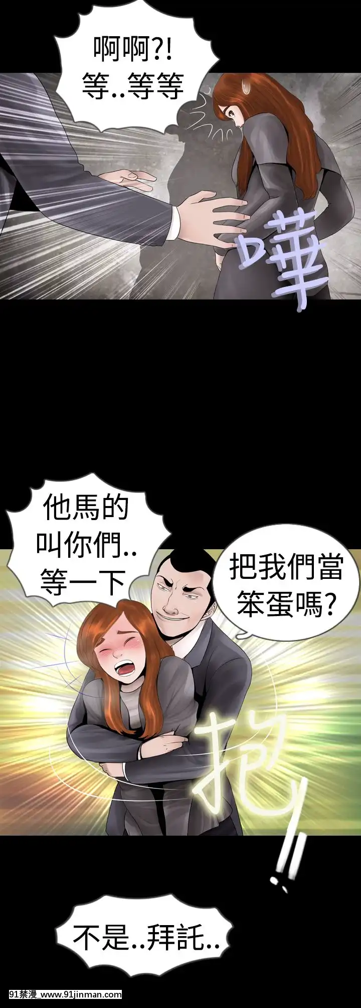 新進訓育1-60話[完結][原神 h漫]