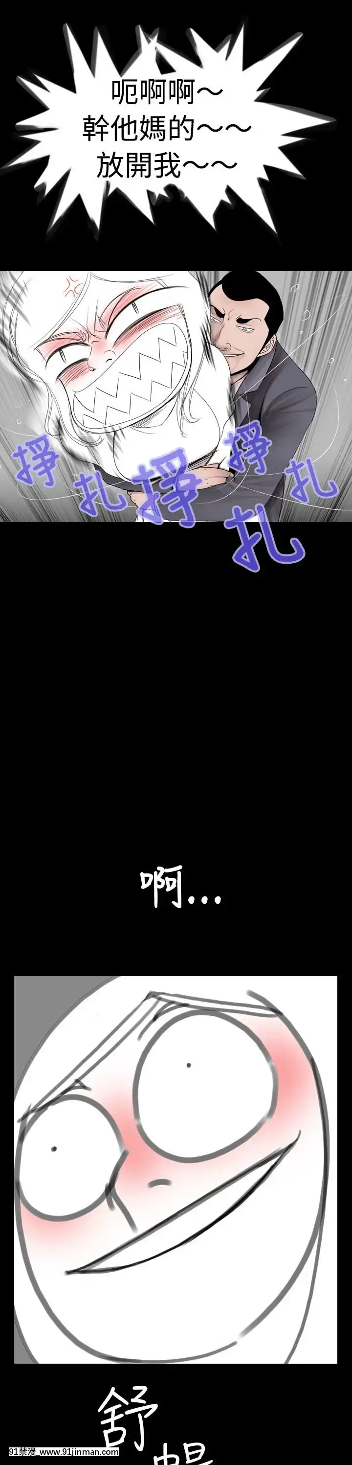 新進訓育1-60話[完結][原神 h漫]