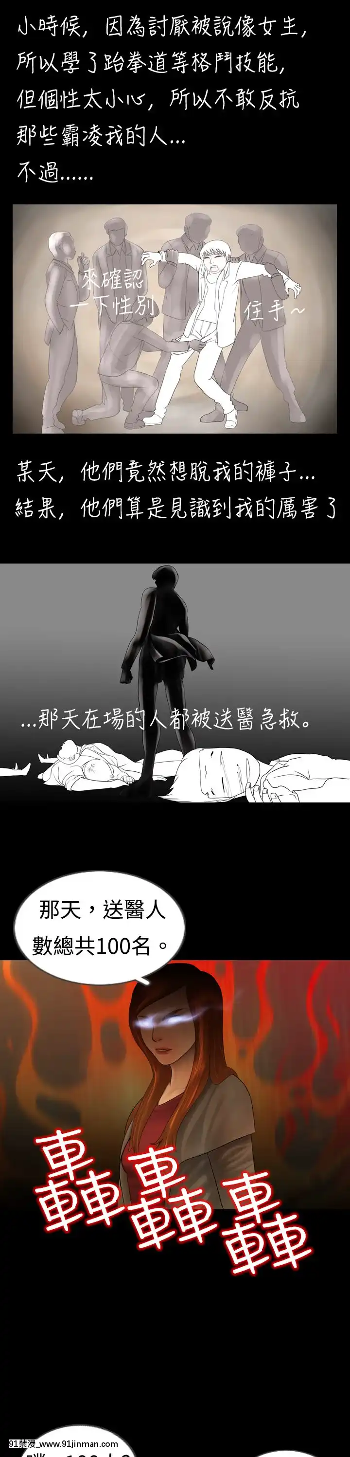 新進訓育1-60話[完結][原神 h漫]