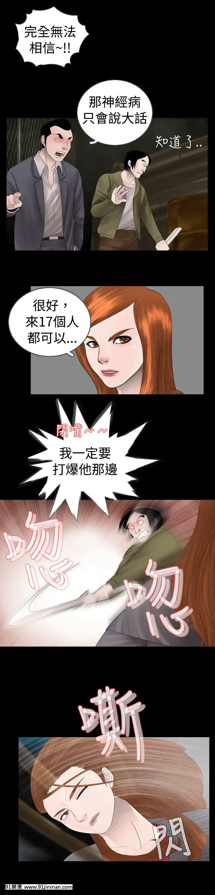 新進訓育1-60話[完結][原神 h漫]