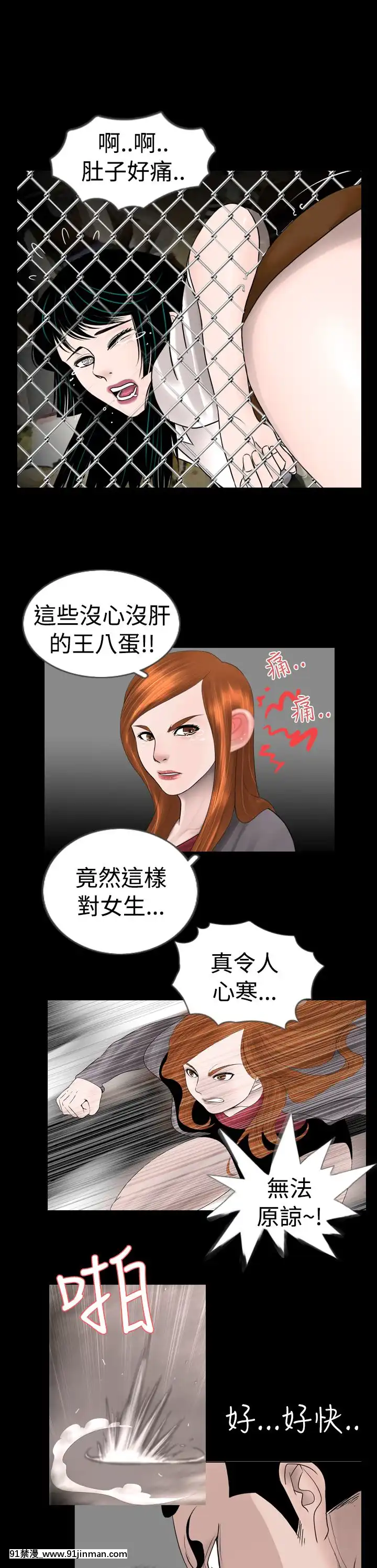 新進訓育1-60話[完結][原神 h漫]