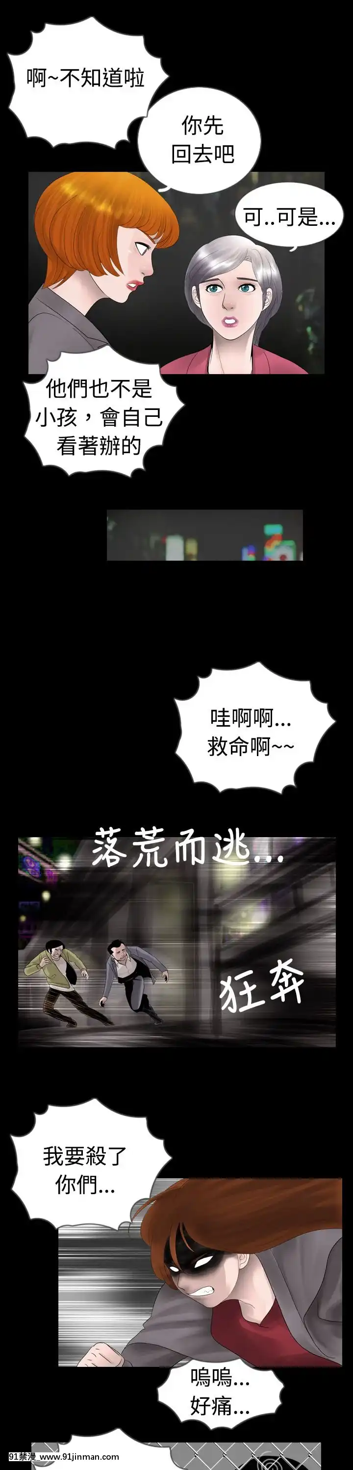 新進訓育1-60話[完結][原神 h漫]