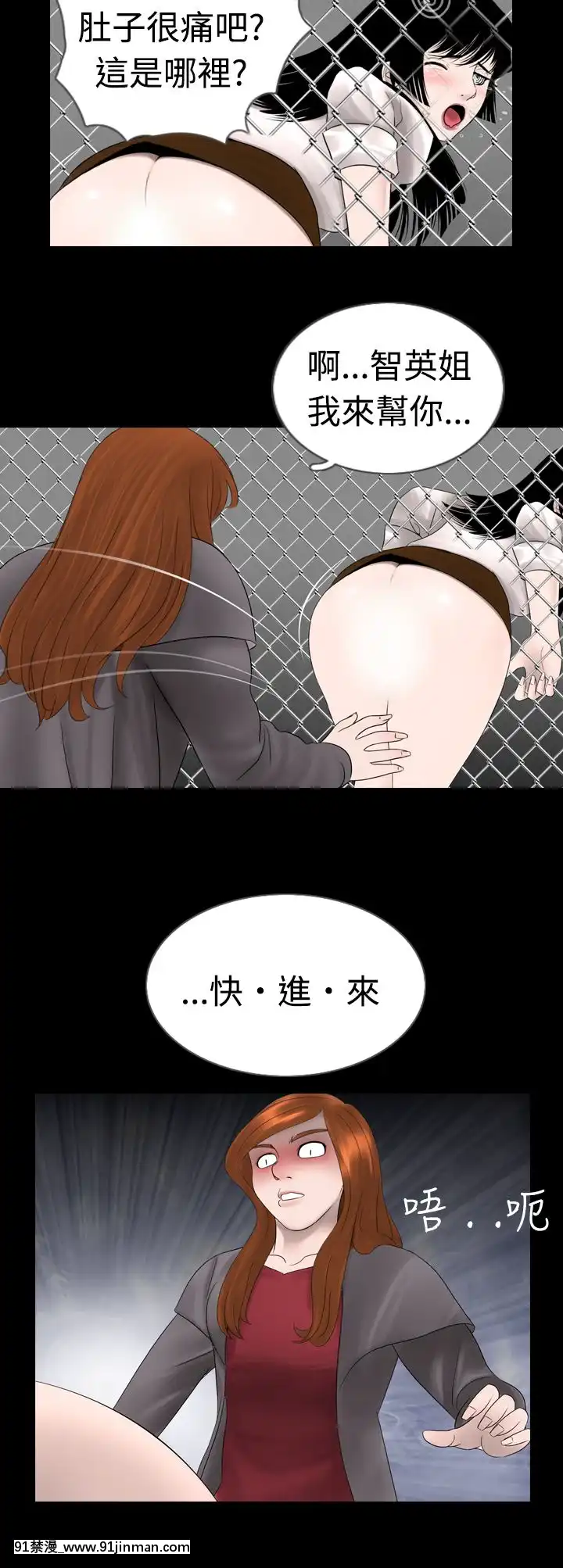 新進訓育1-60話[完結][原神 h漫]