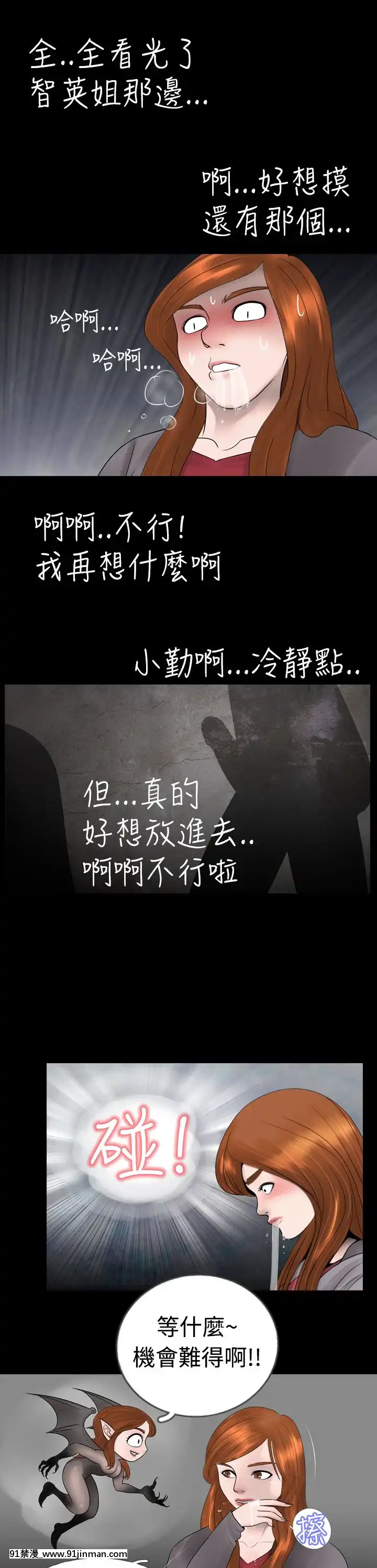 新進訓育1-60話[完結][原神 h漫]