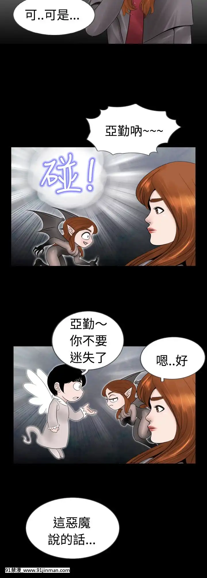 新進訓育1-60話[完結][原神 h漫]