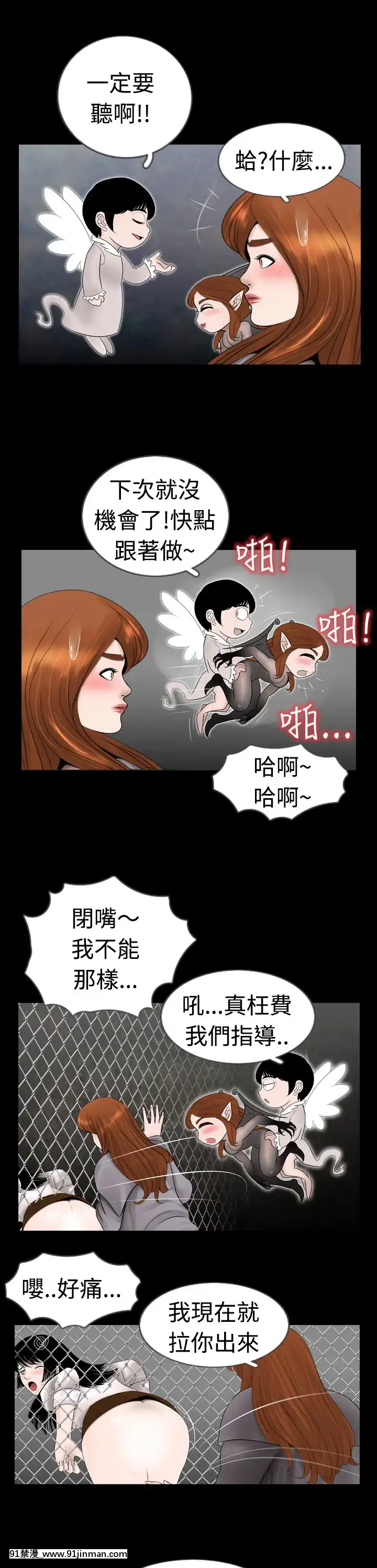新進訓育1-60話[完結][原神 h漫]